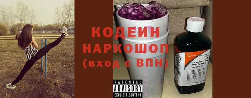 Кодеин Purple Drank  маркетплейс Telegram  Богданович 